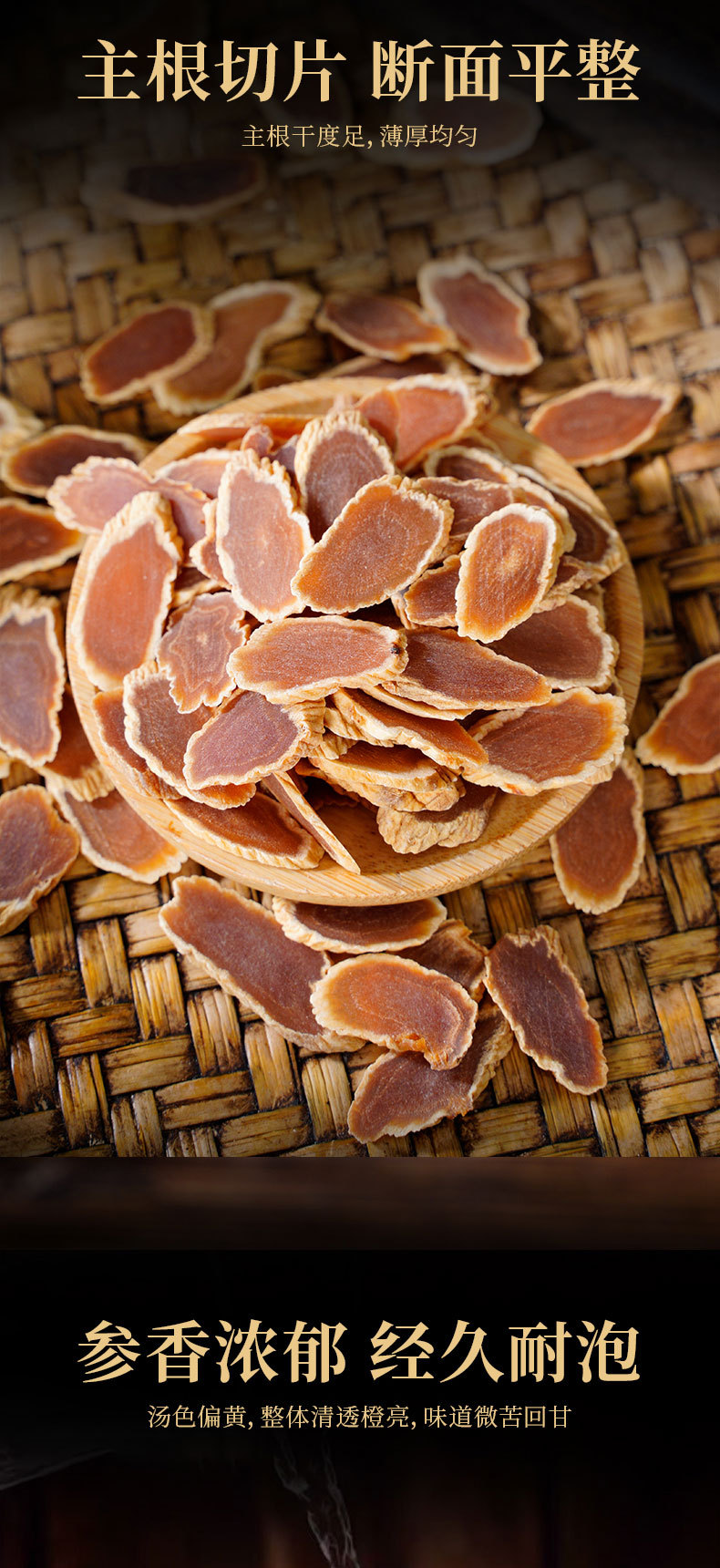 Changbai Mountain Red Ginseng Root Slices 50g Five Year Main Root Decoction Pieces for Soup and Wine key features