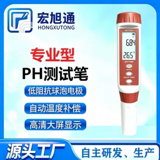 专业PH测试笔 精准测试 PH加温度测试