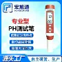 测试专业ph温度测试笔