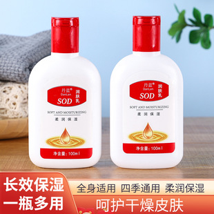 Danlan Sod Honey Moisturizing Cream for Men and Women Hand Cream Mildly Hydrating Sod Honey Face Cream Lotion Manufacturer Wholesale
