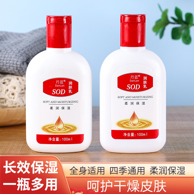 Danlan SOD ハニー男性と女性の保湿クリームハンドクリーム穏やかな水分補給 SOD ハニーフェイスクリームローションメーカー卸売|undefined