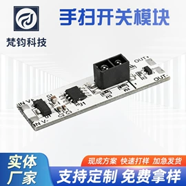 PCBA方案板;PCB电路板;电子项目合作