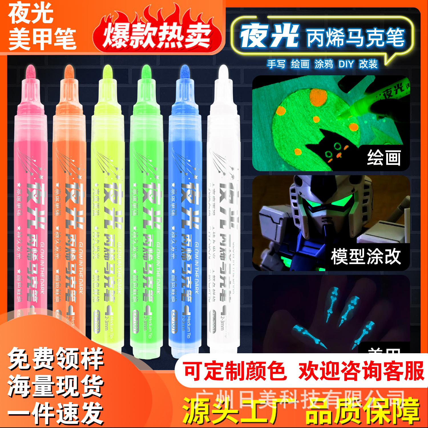 Luminous Acrylic Marker Water-Based Luminous Pen Colorful DIY Creative Painting Kidsren's Hand-Painted Art Luminous Graffiti