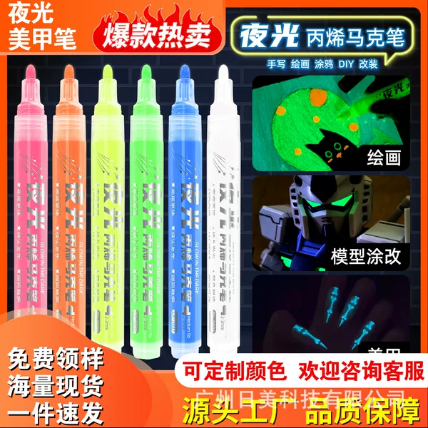 Luminous Acrylic Marker Water-Based Luminous Pen Colorful DIY Creative Painting Kidsren's Hand-Painted Art Luminous Graffiti