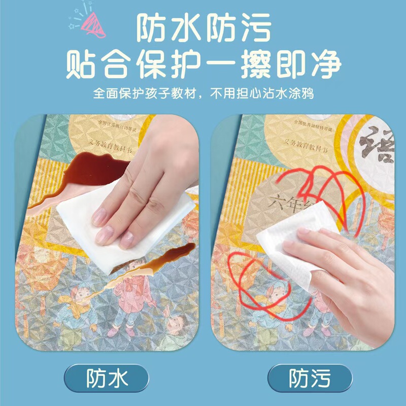 透明书皮纸自粘透明磨砂包书皮小学生16k25kA4加厚全书套书皮书衣|undefined
