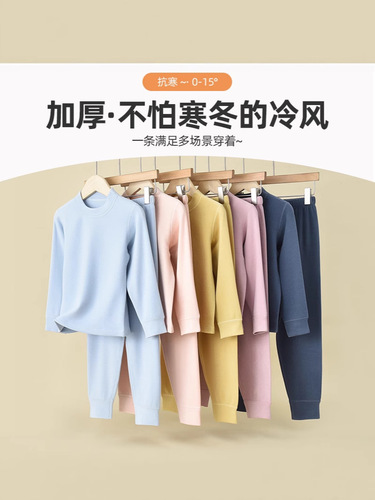 Children's Fleece Warm Innerwear Set with Extra Fleece and Thickness for Boys and Girls Autumn Trousers and Leggings, Category A Winter Base Layer