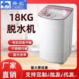 骆驼脱水机家用大容量不锈钢单脱甩干机单甩小型甩干桶宿舍