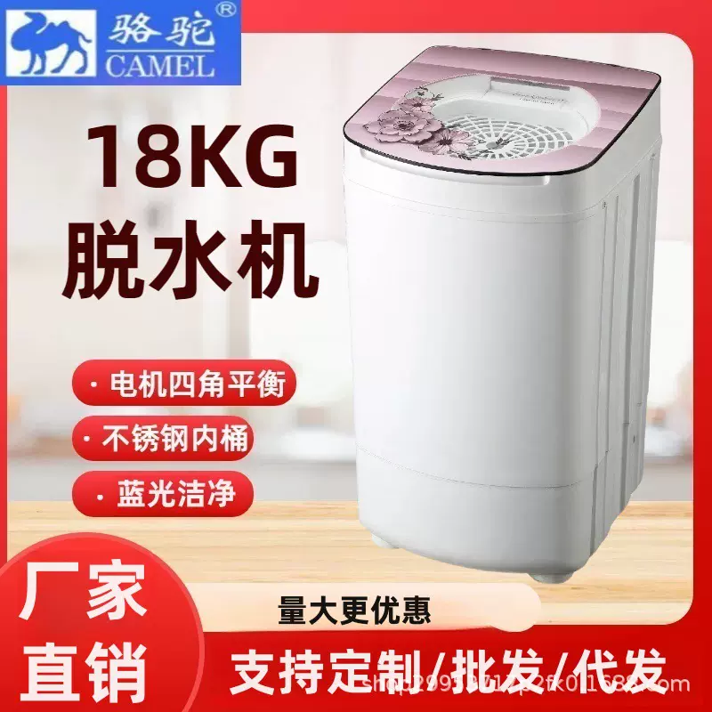 骆驼脱水机家用大容量不锈钢单脱甩干机单甩小型甩干桶宿舍