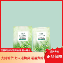 无限极心维雅水漾盈润面膜水光提亮面膜护肤品官方正品批发实体店
