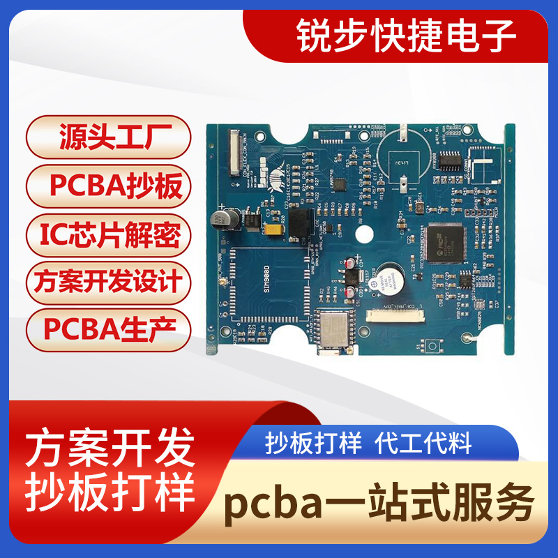 宠物饮水机PCBA方案开发程序设计抄板解密小家电控制板PCB线路板