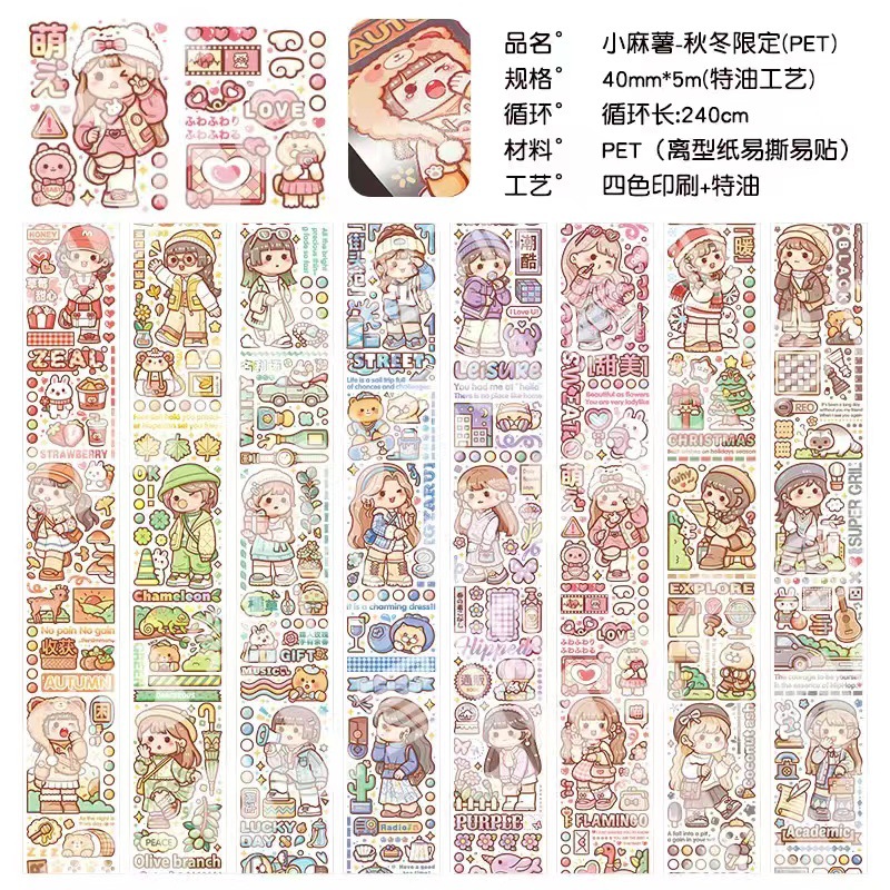 新品秋冬限定-PET款  + ¥1.30 