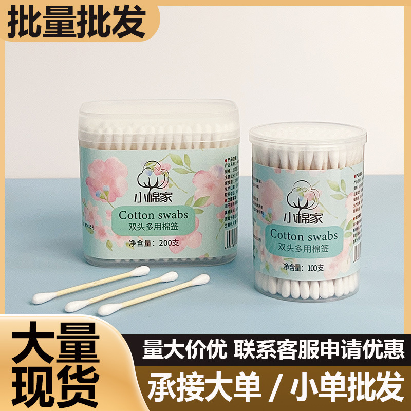 箱入り大人用使い捨て綿棒、家庭用耳用綿棒、メイク落とし、掃除用双頭綿棒、円筒形バッチ卸売|undefined
