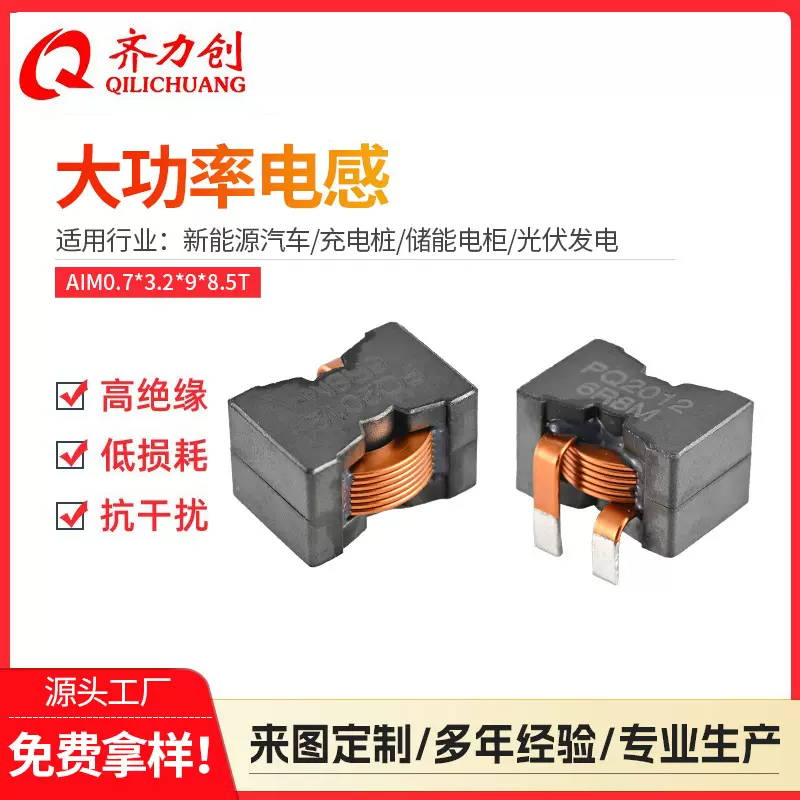 大功率电感器DIP/PQ2012-6.8UH电感器电子元件现货批发适用各电器