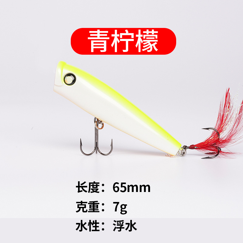 Small Popper Lures Sinking Vibration Baits Bass Trout Fresh Water Fishing Lure