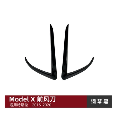 Suitable for Tesla Model X 2015-2020 Front Wind Knife Fog Light Frame Decorative Car Stickers Exterior Modification Accessories (Body sticker) - piano-black-applicable-to-tesla-model-x-2015-2020