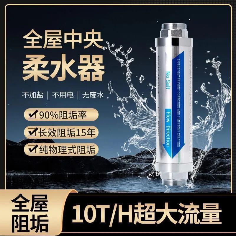 Whole House Central Water Softener Anti-Scaling Filter Large Flow Household Alkali Removal Pipe Microcurrent Water Softener