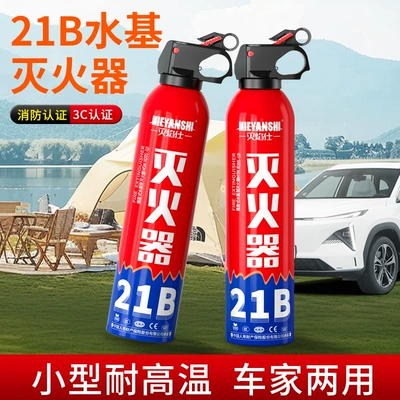 Car-Mounted Fire Extinguisher, Portable Vehicle fire extinguisher