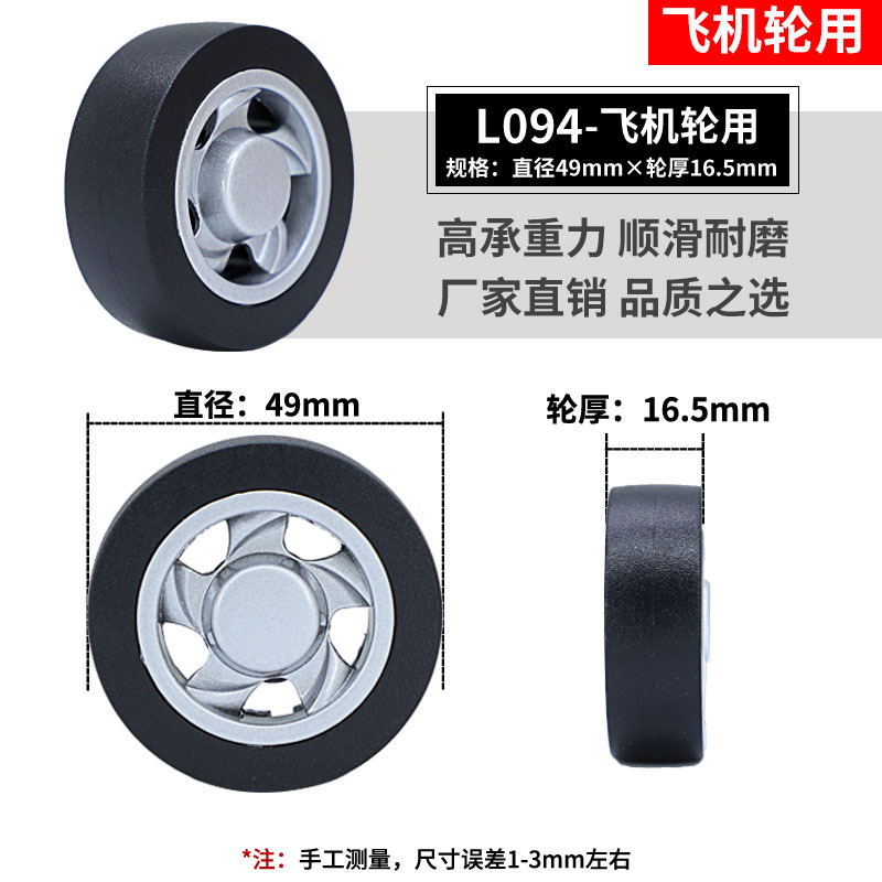 スーツケースのスーツケースの旅行のスーツケースの万能輪は車輪のゴムのローラーのキャスターの修理の部品を取り替えます。