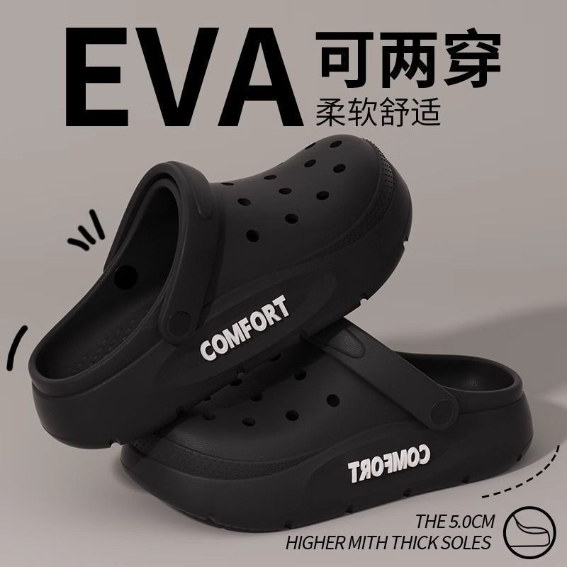 Eva Men's Sandals, Outdoor Wear, Summer Non-Slip, Non-Stinky Feet, Bathroom, Home, Indoor and Home Use