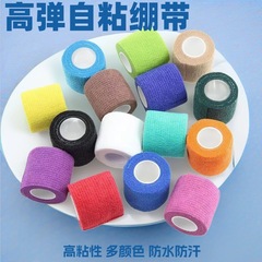 绷带自粘动弹性弹力加压包扎训练胶布胶带宠物足球脚踝护踝护指