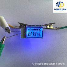 供应电池电量百分比LCD显示屏电压表LCD液晶屏电量表显示屏电流表