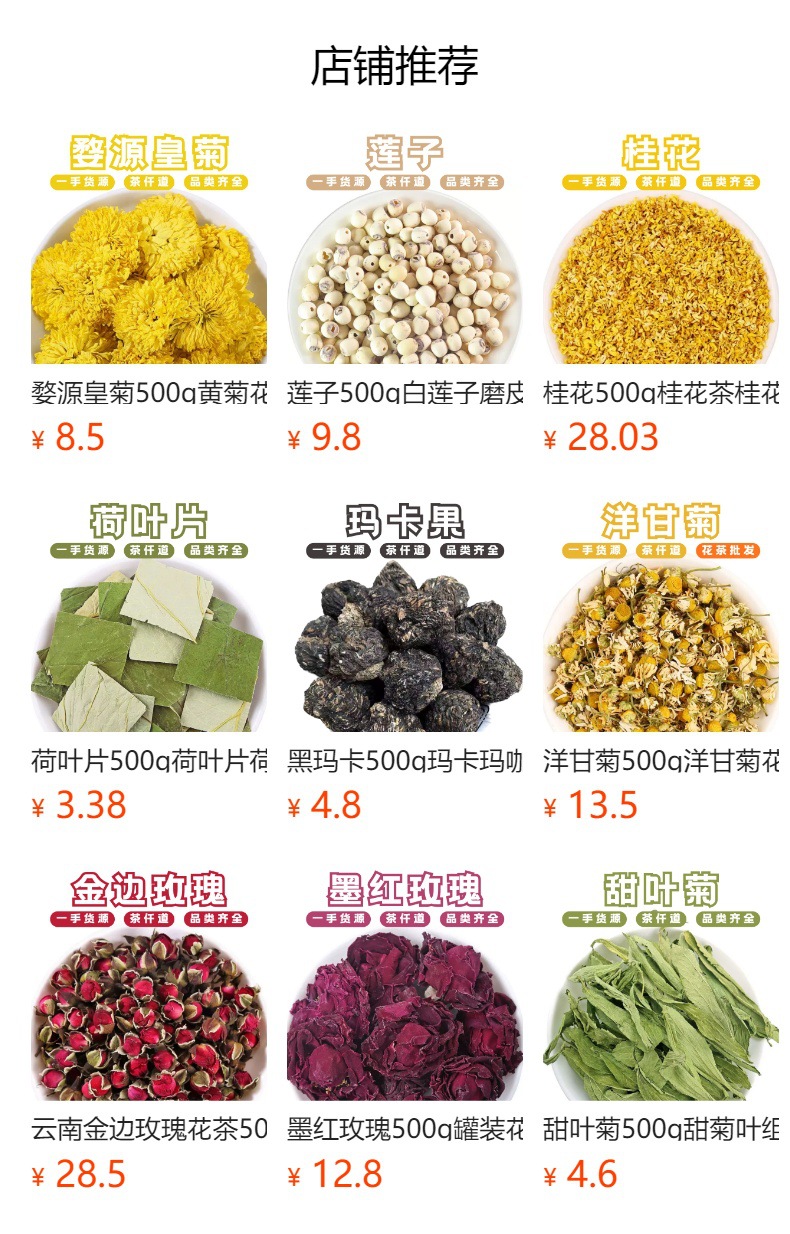 Wild Chrysanthemum Tea Ye Ju Hua Dried Flower Loose Herbal Tea 500g Bulk details