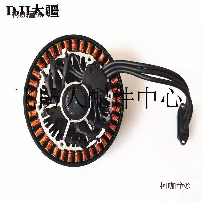 适用植保无人机配件【T10】10010S动力电机000474麦太保