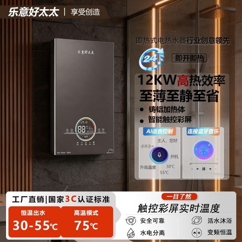 即热电热水器家用快速热智能恒温小型节能变频洗澡淋浴批发