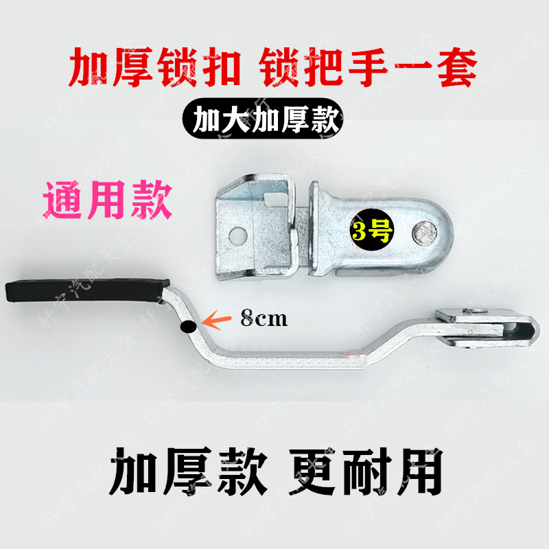 Truck rear door handle lock container door lock handle lock lock head cargo car accessories door handle rubber sleeve