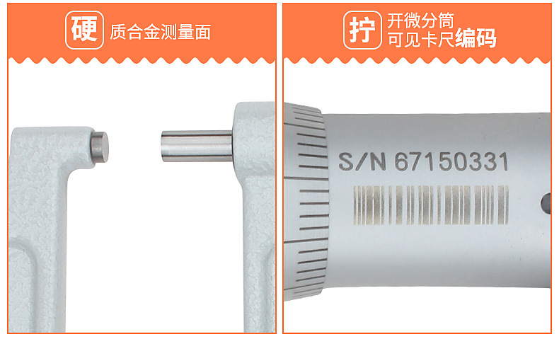 三豐Mitutoyo U形板厚千分尺