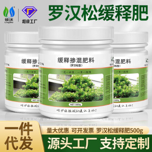 Special Fertilizer for Varronia, Slow-Release Fertilizer, Taishan Pine Shape Organic Fertilizer, General Granular Compound Fertilizer for Bonsai Plants