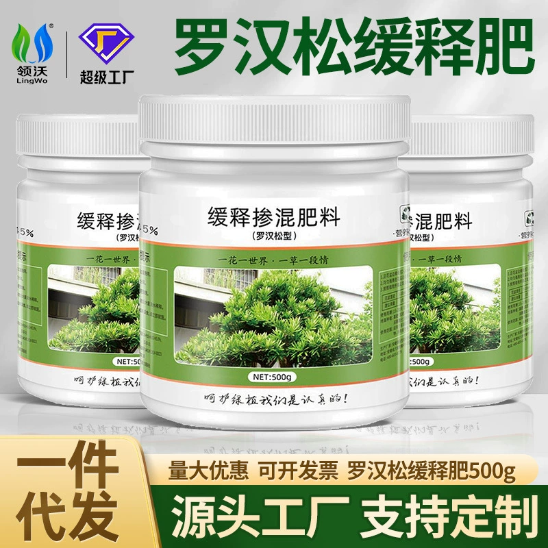 Специальное удобрение для варронии, медленнорастворимое удобрение, органическое удобрение в форме соснового дерева Тайшань, общее гранулированное комплексное удобрение для растений бонсай.