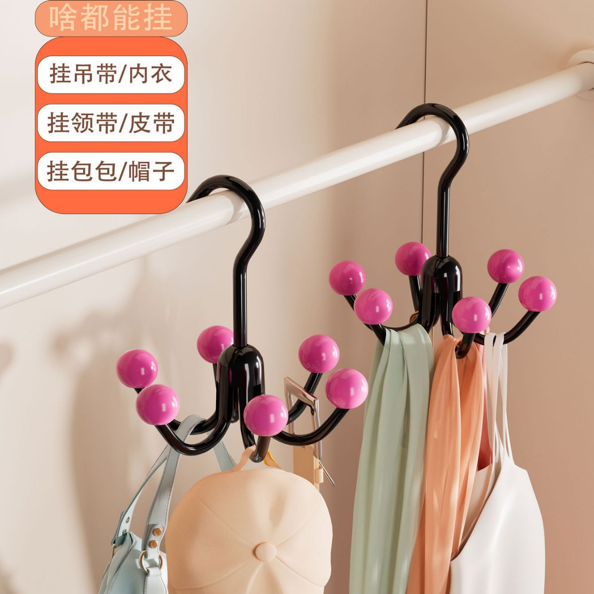 Dopamine rotating six-claw hook household wardrobe storage artifact…