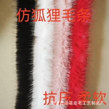 现货批发仿狐狸毛毛条彩色帽条斗篷汉服旗袍鞋包包边毛绒条人造毛