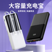 66W充电宝自带type-c线适用苹果15快充华为数显10000超薄移动电源