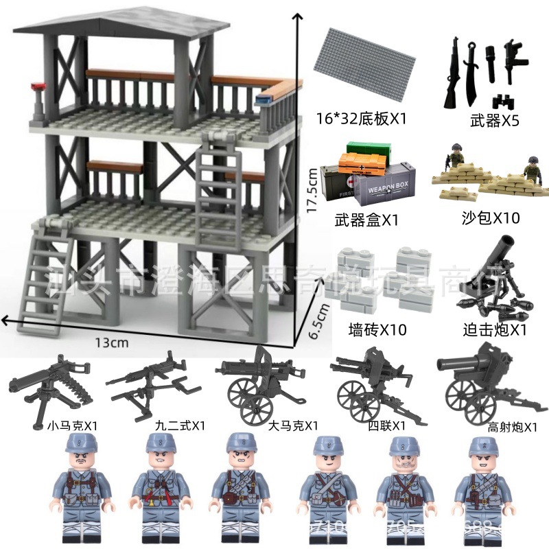 C 군사 보초 타워 6 8 방향 사진 구성 무기
