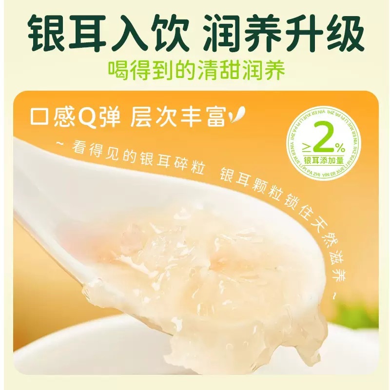 Sydney Loquat Juice Children's Adult Tremella Pear Loquat Juice Nutritional Fruit and Vegetable Juice Drink 100ml*10 Bags/Box 4