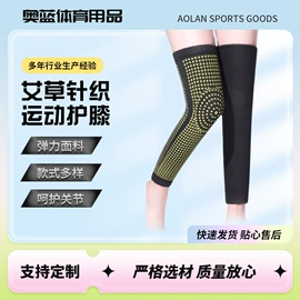 运动护膝;护膝;护腰
