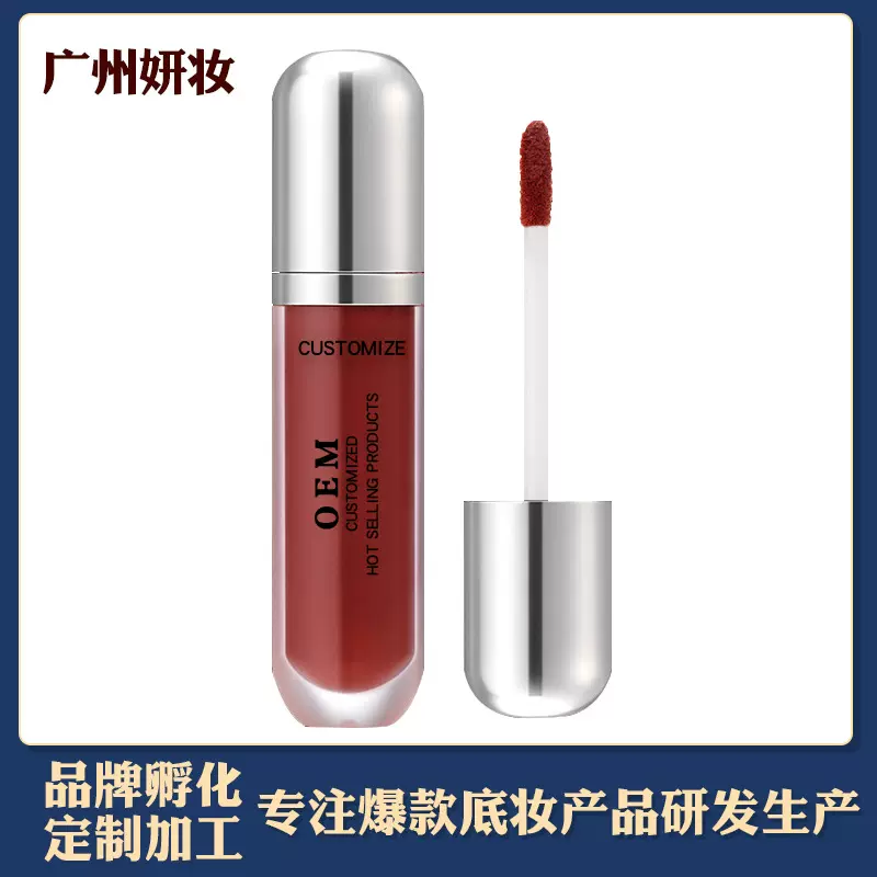 丝绒唇釉定制哑光雾面丝绒唇彩显白丝滑不拔干不沾杯唇釉oem加工