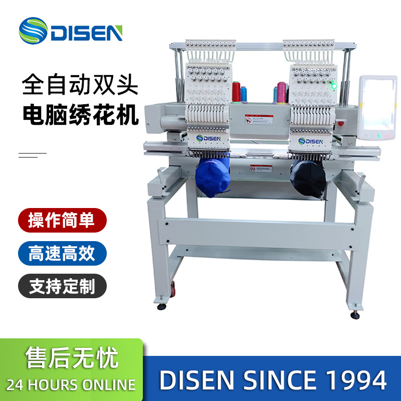 双头全自动电脑绣花机平绣帽绣机价格 2 head embroidery machine