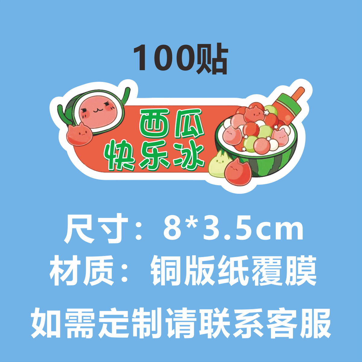 O 재고 (수박 해피 아이스) 100 페이스트