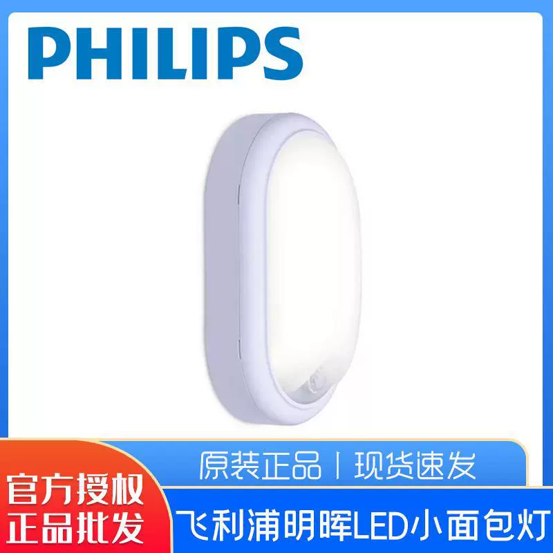 Потолочная светодиодная индукционная лампа Philips, 15 Вт, датчик движения