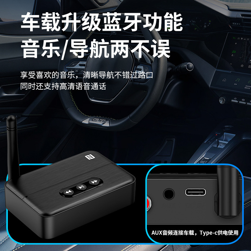 Bluetooth 5.4 オーディオ レシーバー トランスミッター U ディスク TF カード音楽再生 AUX から古いオーディオ アンプ NFC レシーバー|undefined