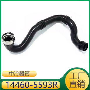 14460-5593R 144605593R 适用于日产雷诺发动机涡轮增压中冷器管-阿里巴巴