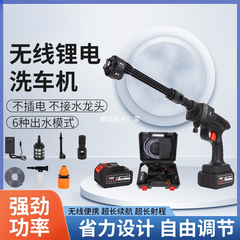 锂电池洗车机家用便携锂电无线洗车水枪高压洗车机厂家批发