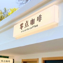 亚克力发光灯箱树脂奶茶店门头亚克力灯箱广告牌通体悬挂展示