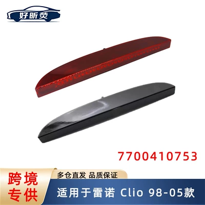 Renault Clio 98-06 üçün 7700410753 LED Üçüncü Yüksək Əyləc İşığı