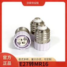 E27�DMR16�ݿڿ���^�����D�Q��e27�DG5.3LED�D��������f��