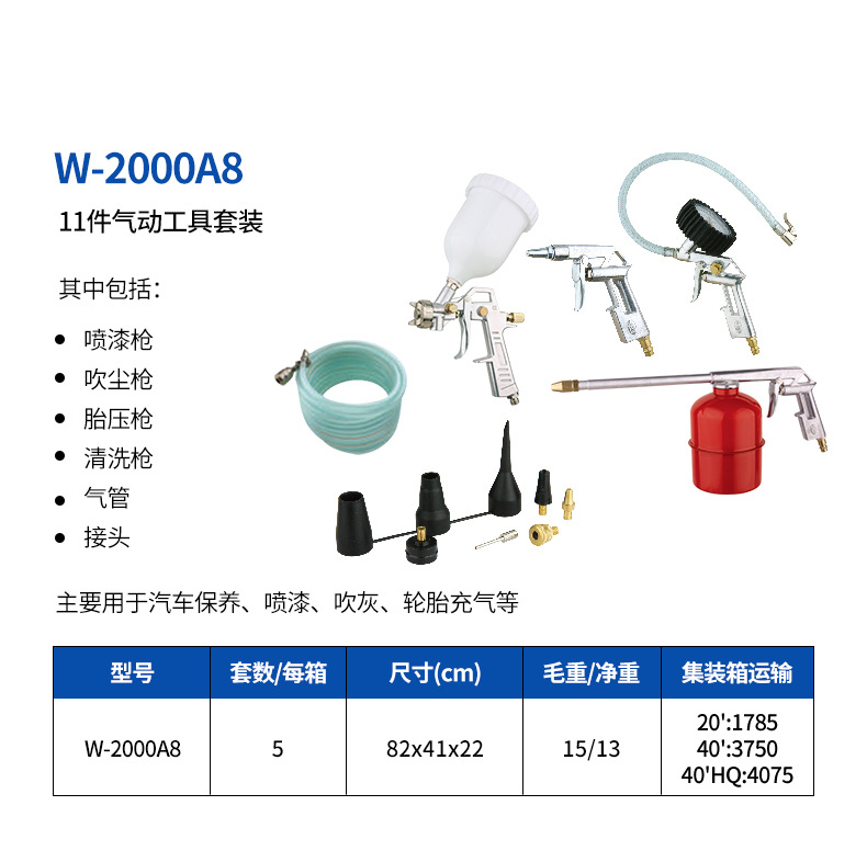 W-2000A8详情页.jpg