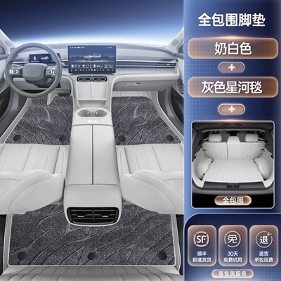 Modelə uyğun ayaqaltı – Suitable for 26 Models of - premium-selection-creamy-white-gray-galaxy-blanket-full-coverage-trunk-mat